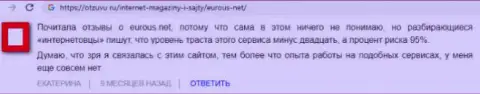 Euro US - это МОШЕННИК !!! Незаконно действующая ФОРЕКС брокерская компания, плохой честный отзыв одураченного игрока