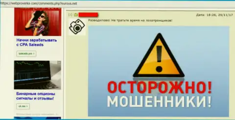 Еще одна жалоба игрока на Форекс компанию Евро ЮС - это НАХАЛЬНЫЕ МОШЕННИКИ !