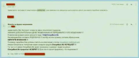 Очередной отрицательный отзыв, доказывающий, что дилинговая компания GoodzGroup - это УШЛЫЕ АФЕРИСТЫ !