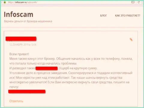 Негативный отзыв из первых рук биржевого трейдера, которого ограбили в жульнической ФОРЕКС дилинговой компании Rubicon FX - это АФЕРИСТ !!!