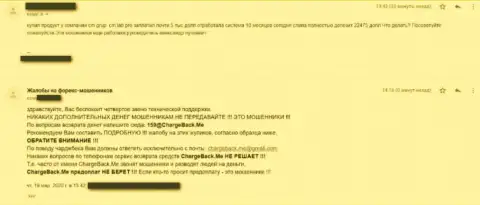 Иметь дело, как с противозаконно действующей конторой СМГрупп Про, так же и с разводилами СМ Лаб Про - не рекомендуем (негативный отзыв биржевого трейдера)