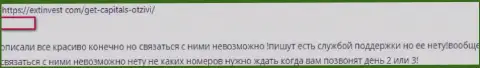 Мошенническая ФОРЕКС брокерская организация Get Capitals (ДжейВилл Капитал Ком) обводит вокруг пальца абсолютно каждого биржевого игрока, будьте осторожны - отзыв