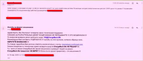 Будьте крайне бдительны, кидалы СМ Лаб Про (CM Group) отжимают денежные активы валютных трейдеров (отрицательный комментарий)