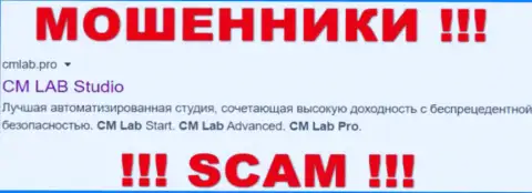 CMLab Pro это ВОРЮГА !!! SCAM !