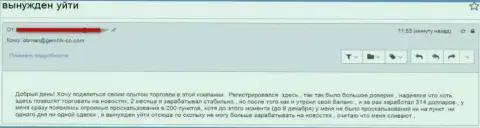 В лохотронной Форекс брокерской конторе Герчик Ко оставляют без денег своих клиентов, будьте осторожны и с махинаторами Ромарио Трейдер (плохой честный отзыв)