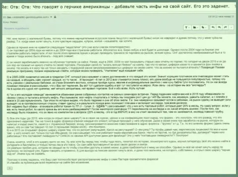 В жульнической форекс брокерской компании GerchikCo занимаются разводняком биржевых игроков, так что и взаимодействие с КИБОРГ СИСТЕМС Инк рискованно (неодобрительный реальный отзыв)