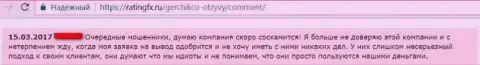 Осторожно, Герчик и Ко это МОШЕННИК ! Исходя из этого и с Kiborg Systems довольно-таки рискованно связываться (коммент)