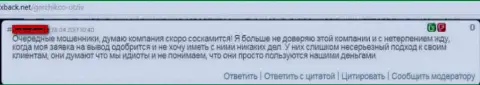 GerchikCo - это мошенники !!! Не стоит иметь дело и с организацией КиборгСистемс тоже (недоброжелательный комментарий)