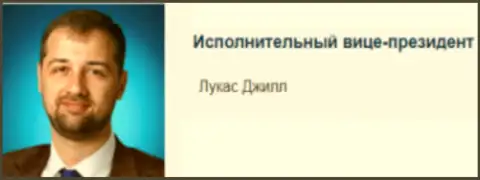 Лукас Джилла - вероятный вице-президент преступной дилинговой конторы Капитал Финансциал Менеджмент