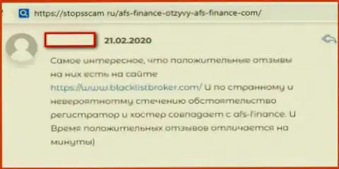 Дилинговая организация АФС-Финанс Ком - это ОБМАН !!! Отзыв биржевого трейдера, которого облапошили жулики