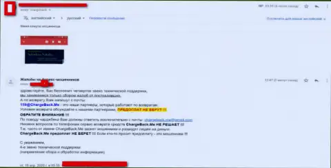 В противозаконно действующей конторе IconInvesting Com присваивают все до последней копейки, будьте очень внимательны (отзыв)