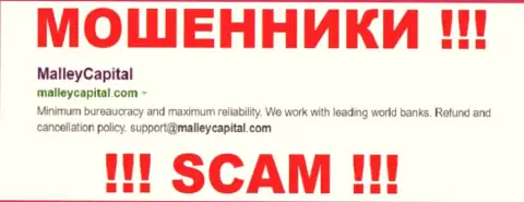 МаллейКапитал Ком - это АФЕРИСТЫ !!! SCAM !!!