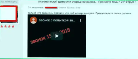 Сотрудничество с мошеннической компанией Аддингтон-АЦ Ру приведет только лишь к потере денежных активов (отзыв)