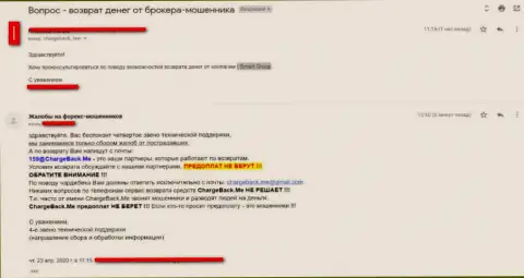 Не надо доверять свои деньги FOREX вору й Смарт Групп - своруют все до последней копейки !!! Плохой достоверный отзыв