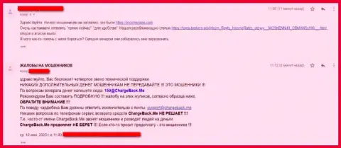 Имейте ввиду, что в лапах онлайн организации IncomeRates Ваши деньги исчезнут бесследно (критичный объективный отзыв)