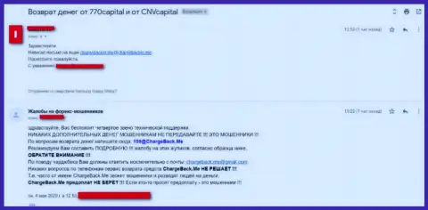 В обманной компании CNVCapital (Форекс ИМ) кидают валютных игроков на финансовые средства, отрицательный отзыв