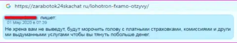 Сотрудничество с forex дилинговой компанией FXAmo Ltd может привести к потере всех вложений (отзыв)