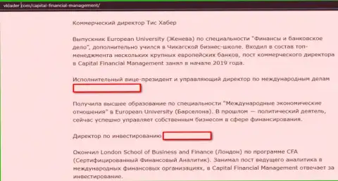 Лохотронный ФОРЕКС дилер CFM Ltd обманул очередного биржевого игрока - отзыв из первых рук