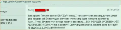 В противозаконно действующей организации Investing Com (TradeAllCrypto) точно надуют, стоит от них держаться подальше (честный отзыв)