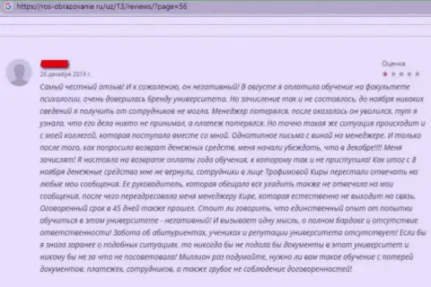 В мошеннической организации Синергия обманут и не заметите, держитесь, как можно дальше от данных мошенников (негативный отзыв)