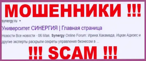 Синергия - МОШЕННИК !!! SCAM !