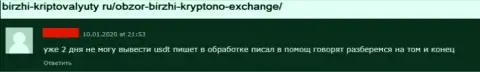 Держитесь как можно дальше от крипто брокерской компании Kryptono Exchange, иначе и Ваши вложенные деньги окажутся отжаты (плохой отзыв из первых рук)