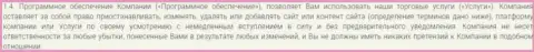 Tradovate на своем официальном online-портале предупреждают, что работая с ними легко можете лишиться денег