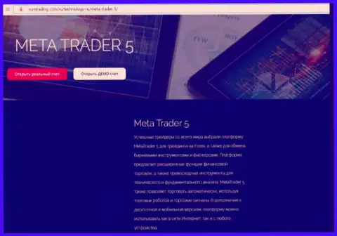 FOREX организация РСМ Трейдинг использует мошенническую платформу Мета Трейдер 5