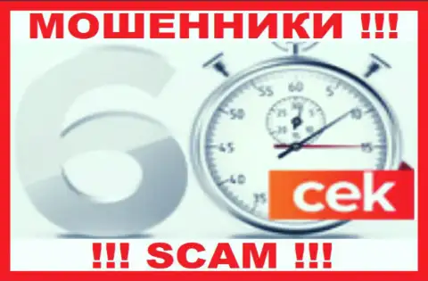 Обменник 60Сек - это МОШЕННИК !!! SCAM !!!