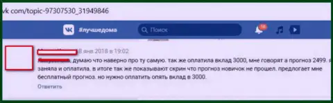 Не угодите на уловки internet мошенников Блек Бет - сливают все без остатка (отзыв клиента)