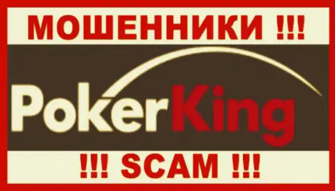 PokerKing это МОШЕННИКИ!!! SCAM!!!