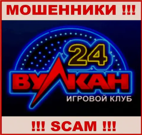 Вулкан 24 - это МОШЕННИК ! SCAM !!!