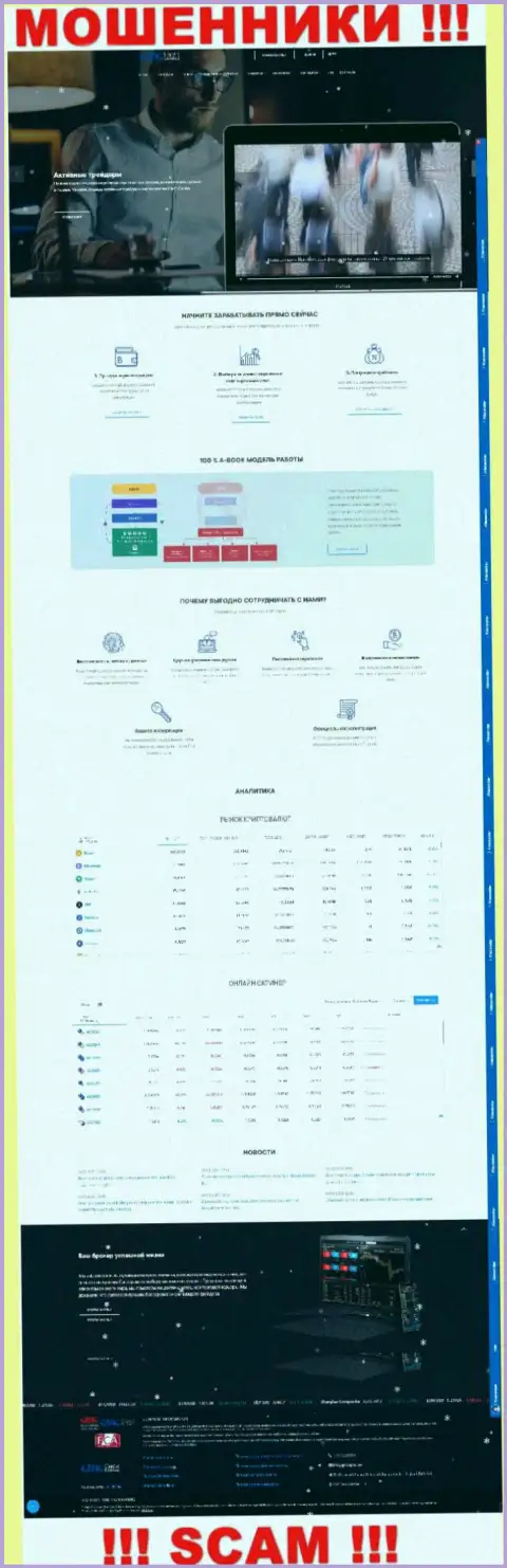 СМСКапитал Нет - это сайт компании CMC CAPITAL LTD, типичная страничка мошенников