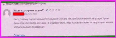 Не ведитесь на убеждения интернет-мошенников из компании СМС Капитал - это ОДНОЗНАЧНЫЙ РАЗВОДНЯК !!! (реальный отзыв)