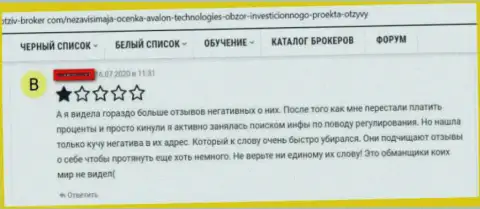 Развод на деньги - это мнение автора о АвалонЛтд