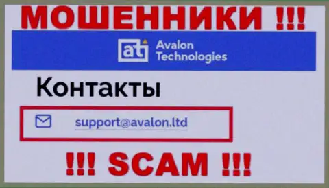 На web-сайте мошенников Avalon есть их е-мейл, однако отправлять письмо не нужно