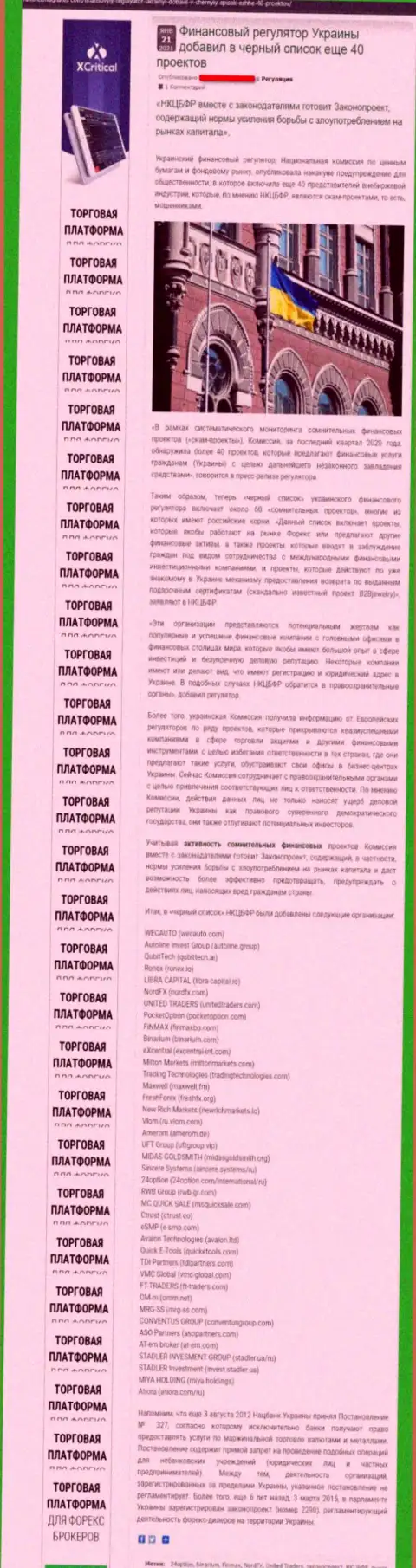 ОСТОРОЖНО ! Авалон находится в поиске доверчивых людей - это МОШЕННИКИ !!! (обзор)