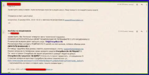 Жалоба клиента, который отправил свои кровные интернет мошенникам Avalon