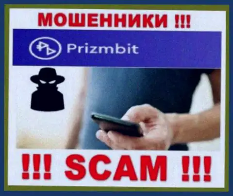 Ваш номер телефона в руках internet мошенников из организации PrizmBit - БУДЬТЕ БДИТЕЛЬНЫ